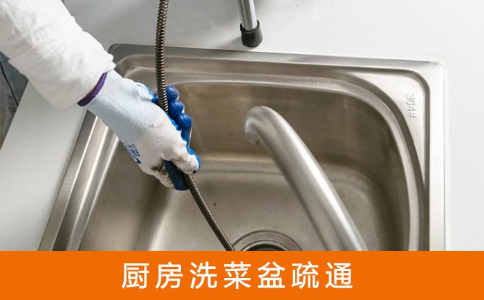 伊犁洗菜池疏通